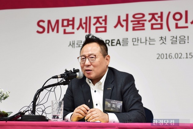 권희석 SM면세점 대표가 15일 서울 종로구 인사동 하나투어 본사 건물에서 열린 간담회에 참석했다. (사진=SM면세점 제공)