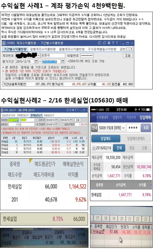 4,000만명이 사용하는 카카오톡에서 공개된 급등주, 오늘은?