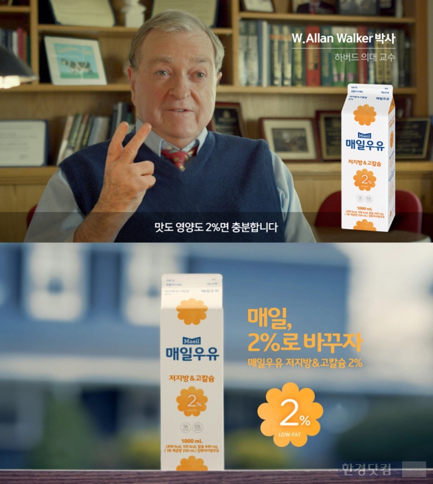 매일유업이 '매일우유 저지방&고칼슘 2%' 제품의 새로운 TV 광고를 공개했다. (자료 = 매일유업)