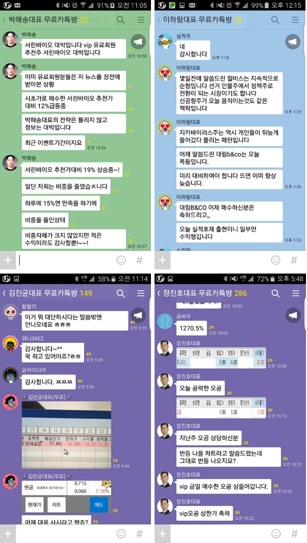 13,500명 돌파한 카톡방 무료추천주, 감동! 또 감동!!