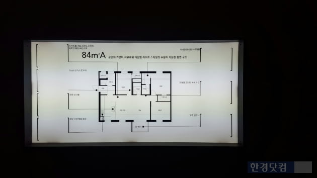 디하우스(D·HOUSE) 평면이 적용된 'e편한세상 테라스 오포' 전용 84㎡ 평면. 