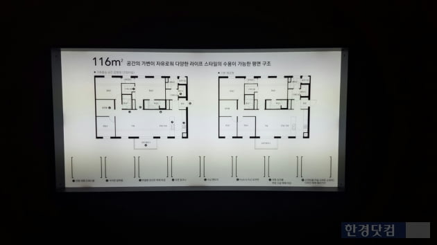 디하우스(D·HOUSE) 평면이 적용된 'e편한세상 테라스 오포' 전용 116㎡ 평면.