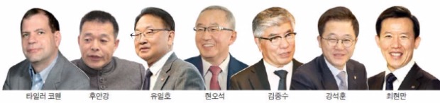 [세계 경제·금융 컨퍼런스 23일 개막] 혼돈의 경제, 한국은 뭘 할 수 있나…타일러 코웬·현오석·김중수 등 해법 제시