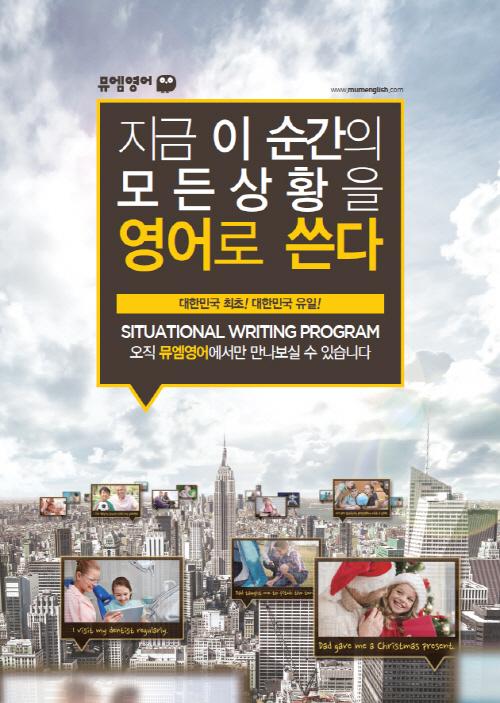 뮤엠영어, 신교재 '그린' 출시하고, 초등생 신학기 영어학습법 제시