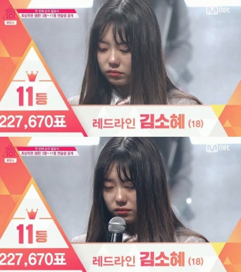 '프로듀스 101' 김소혜 