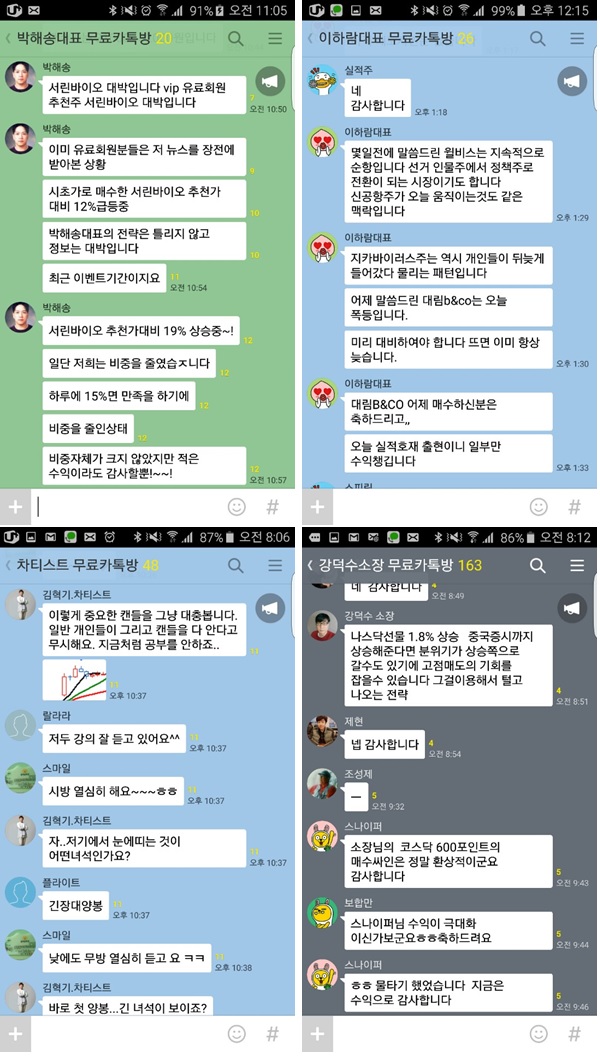 잡았다! 코스닥 집중 공략타이밍! 1번 종목은?