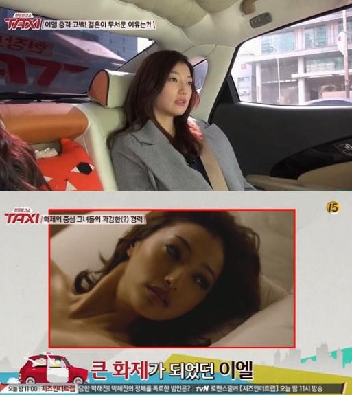 '택시' 이엘 / 사진 = tvN 방송 캡처