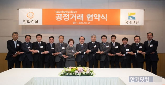 한화건설, 8년째 '공정거래 협약식' 개최
