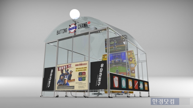 퓨즈테크가 무인자판기식 스크린 야구 기계를 선보였다. (자료 = 퓨즈테크) 