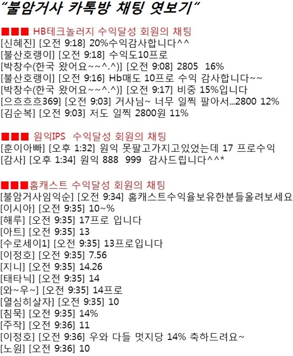 업계 최초 입장대기, 카카오톡 무료증권방, 신청자 1만 5천명 육박!