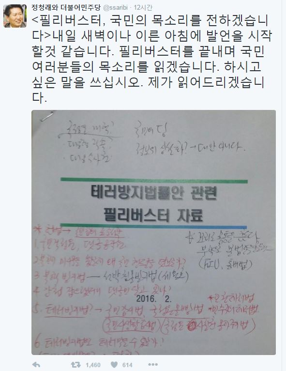 사진=트위터/정청래