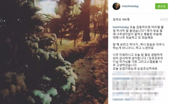 배윤정 개인 계정 캡쳐