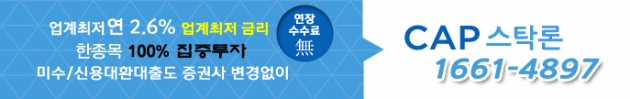 외국인 수일째 매수세로 지수 방어 효과…저금리로 내 계좌 3억까지 효율적으로 운용하는 방법은?