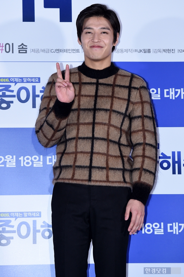 [포토] 강하늘, '방긋 웃으며 브이~'