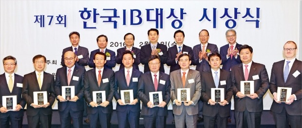 한국IB대상 영광의 수상자들…"글로벌 IB로 성장하겠습니다"