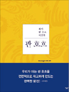 [주목! 이 책] '부자의 생각' 등