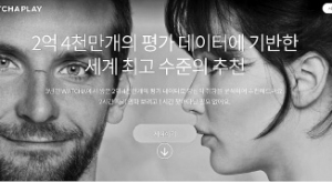 월 4900원에 영화·드라마 무제한 감상