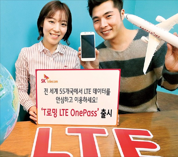 [Smart & Mobile] 답답한 인터넷은 싫어! 하루 1만원대면 해외 로밍도 LTE로