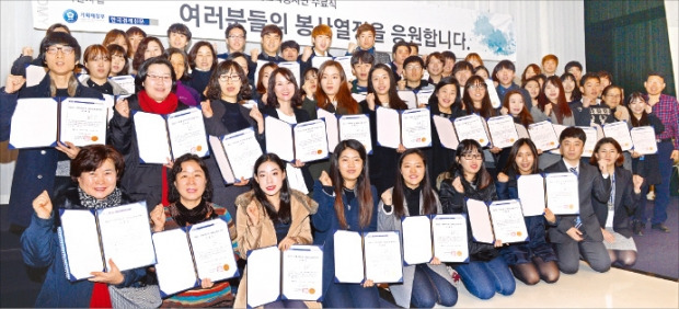기재부·한경 '취약계층 경제교육 봉사단' 수료식