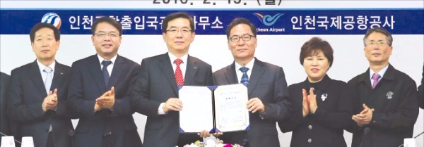 인천공항 출입국 보안관리전담팀 창설 