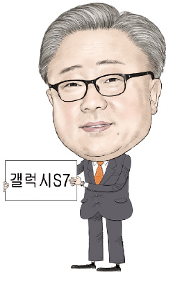 고동진 '갤S7 자신감'…"반응 빨리 보고싶다"