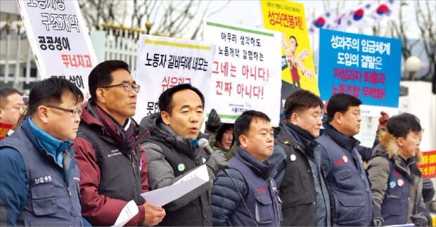 지난달 28일 서울 세종로 정부서울청사 앞에서 한국노동조합총연맹 공공연맹과 전국민주노동조합총연맹 공공운수노조 등이 공공기관 성과연봉제와 퇴출제 도입 중단을 촉구하는 기자회견을 하고 있다. 연합뉴스