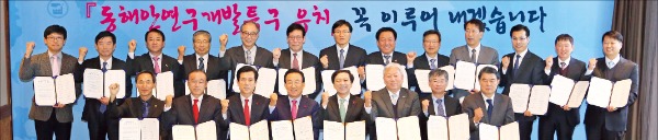 김기현 울산시장 등이 울산~경주~포항 동해안 연구개발특구 협약식을 한 뒤 한자리에 모였다. 앞줄 왼쪽부터 홍욱헌 경주 위덕대 총장, 최양식 경주시장, 이강덕 포항시장, 김관용 경북지사, 김 울산시장, 정무영 UNIST 총장, 김기호 울산대 부총장, 전영도 울산상공회의소 회장.  울산시 제공 