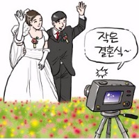 대구시, 원빈·이나영 같은 '작은 결혼식' 돕는다