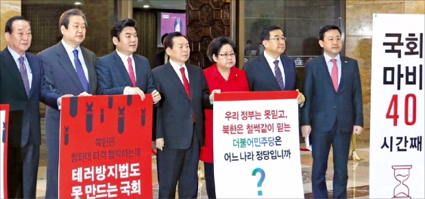 < 새누리 지도부 ‘피켓 시위’ > 더불어민주당이 ‘테러방지법’ 처리에 반대하며 사흘째 벌이고 있는 필리버스터(합법적 의사진행 방해)에 맞서 새누리당이 25일 국회 본회의장 앞에서 ‘필리버스터 중단’을 위한 피켓 시위를 하고 있다. 왼쪽부터 서청원 최고위원, 김무성 대표, 원유철 원내대표, 이인제·김을동 최고위원, 김정훈 정책위원회 의장, 김용남 원내대변인. 연합뉴스