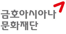 [메세나 경영] 금호아시아나문화재단, 조성진·손열음…예술영재 발굴 사관학교