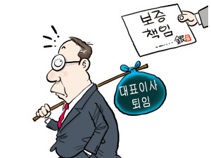 퇴임전 연대보증 채무부터 파악을