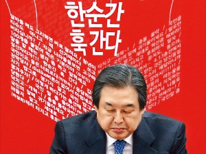 야당 '무제한 토론' 중단…선거법·테러방지법 이르면 1일 처리