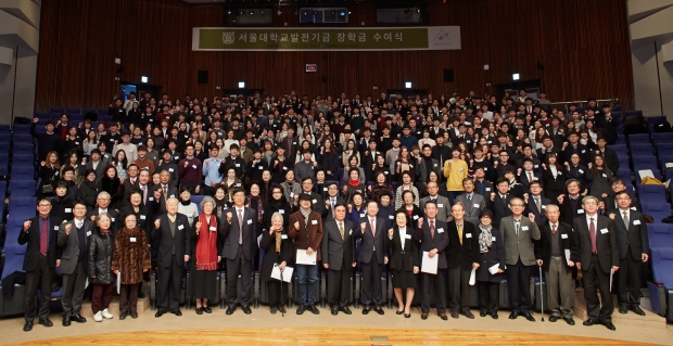 서울대 발전기금 1000여명 학생에 17억 장학금 수여