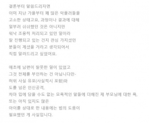린, 이수 악플러 고소 &#34;선처할거면 고소도 안했다&#34;