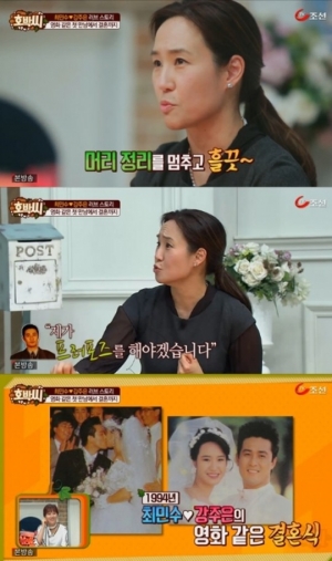 &#39;호박씨&#39; 강주은, 최민수와 만난지 3시간만에 &#39;프로포즈&#39; 받아