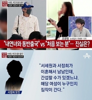 &#39;내연녀 동거설&#39; 서세원, 서정희 母 &#34;누구인지 짐작 가&#34; 재조명