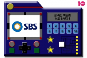 [설 예능 도감①] SBS 파일럿, 너로 정했다!