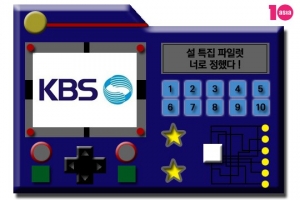 [설 예능 도감②] KBS 파일럿, 너로 정했다!
