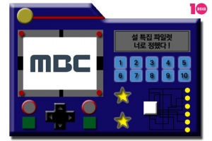 [설 예능 도감③] MBC 파일럿, 너로 정했다!