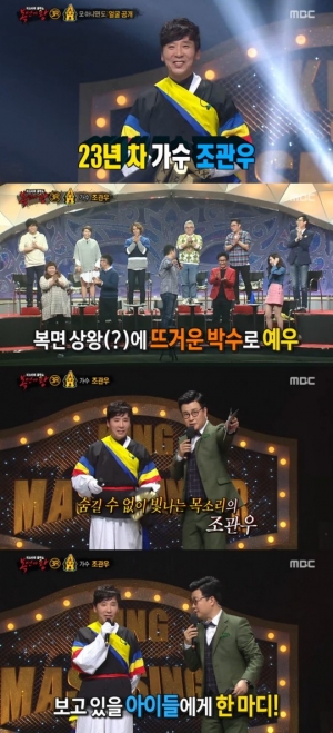 &#39;복면가왕&#39; 모 아니면 도의 정체는? 23년차 가수 조관우