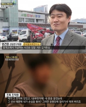 &#39;추적 60분&#39;, 故 윤기원 자살 관련 의혹 제기 &#34;사망 장소 이상해&#34;