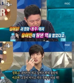 &#39;라디오스타&#39; 강하늘, 영화 &#39;동주&#39; 캐스팅 비화 &#34;유아인이 탐냈던 역할&#34;