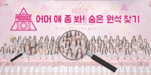 &#39;프로듀스101&#39; 보물찾기② 어머 얘 좀 봐! 숨은 원석들-1