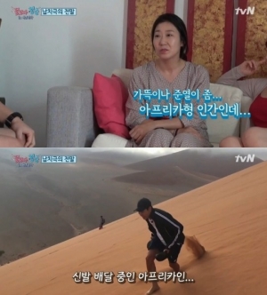 &#39;꽃청춘&#39; 라미란, &#34;류준열 가뜩이나 아프리카형 인간인데&#34; 웃음