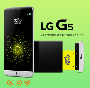 LG G5 전격 공개, 세계 최초 모듈 방식 &#34;8개 프렌즈 무엇?&#34;