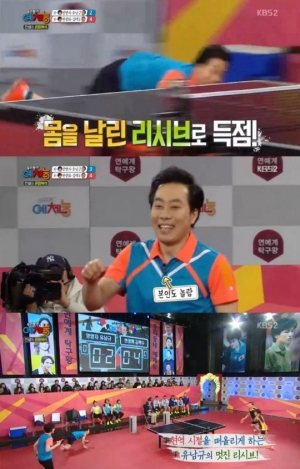 &#39;예체능&#39;, 탁구 레전드 대결...유남규의 &#39;환상적인 리시브&#39;