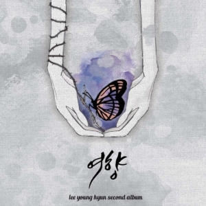 이영현, 감성 퀸이 돌아온다…정규 2집 '여향' 발매