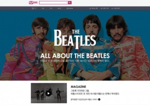 엠넷닷컴, 비틀스 음원 출시 기념 스페셜 이벤트 실시