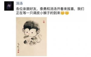 탕웨이-김태용 부모된다…“원숭이 해에 새 가족 만나”(공식발표)