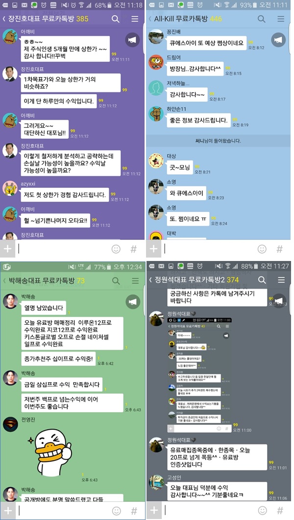 소문난 잔치에 먹을 것 있더라! 카카오톡 무료증권방 추천주 상한가!